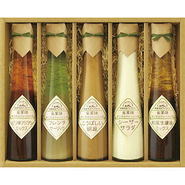 飛騨高山ファクトリー すこやかドレッシングギフト【B倉庫】