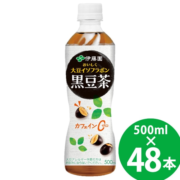伊藤園 おいしく大豆イソフラボン 黒豆茶 500ml PET×48本 (24本×2ケース) (送料無料) 国産黒大豆 大豆イソフラボン カフェインゼロ ITOEN ペットボトル