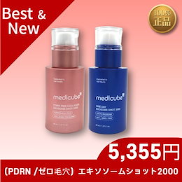 Qoo10 | メディキューブ-アゼライン酸セットのおすすめ商品リスト