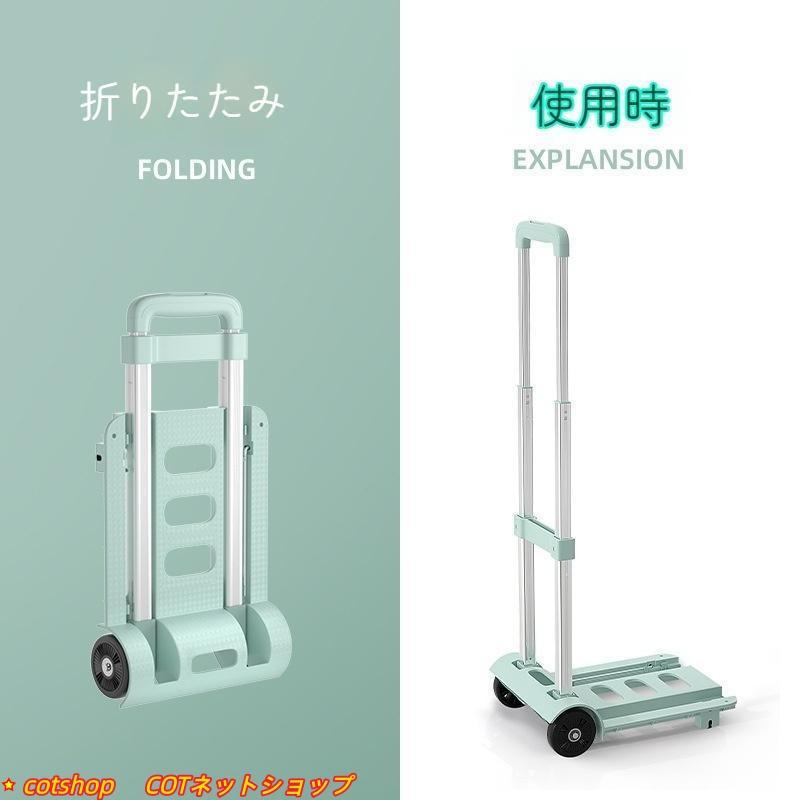 新品特価アウトドア キャリーカート 台車 折りたたみ 軽量 コンパクト キャスター付き 静音 小型 女性 おしゃれ 家庭用 室内 24輪 買い物 持ち運び オフィス 3色