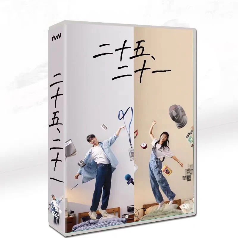 全話収録日本語字幕 BOX 韓国ドラマ「二十五二十一」DVD