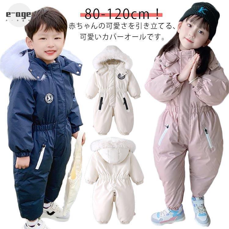 ベビー 女の子 アウター フード 男の子 100 スキーウェア キッズ 撥水 つなぎ ジャンプスーツ 中綿 ジャケット スノーウェア 雪遊び 防