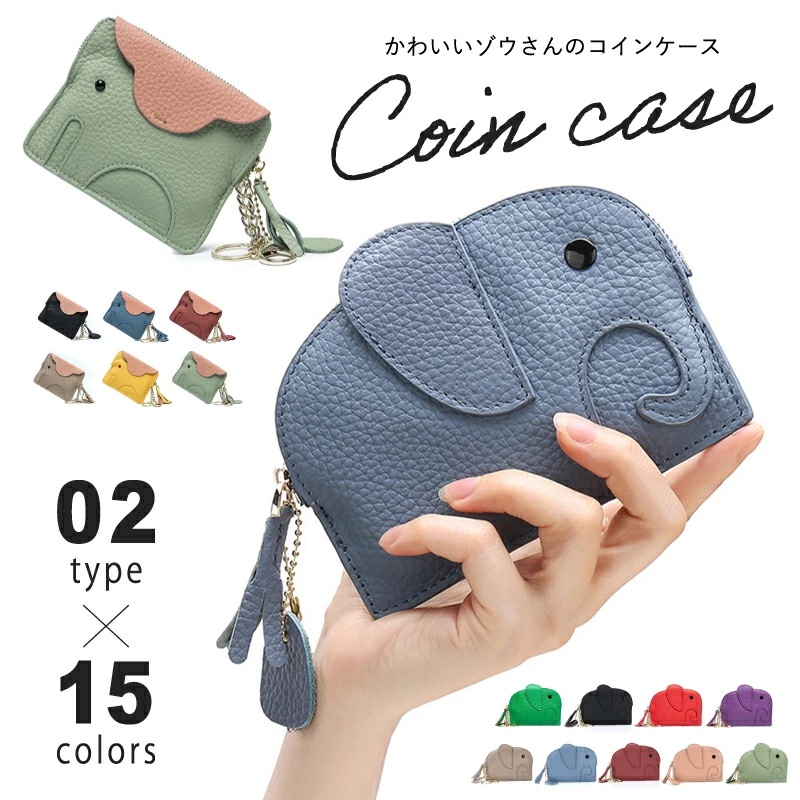 【2枚購入で100円OFF】ミニ財布 小銭入れ 財布 可愛い ゾウ 象 コインケース コンパクト カードケース レディース おしゃれ フェイクレザー 小型 薄型 動物 アニマル ギフト 韓国 韓国ファ