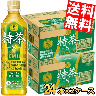 サントリ ー 伊右衛門 特茶s PREMIUM500ml ペットボトル 48本(24本2ケース) お茶 特保 トクホ 特定保健用食品 3day