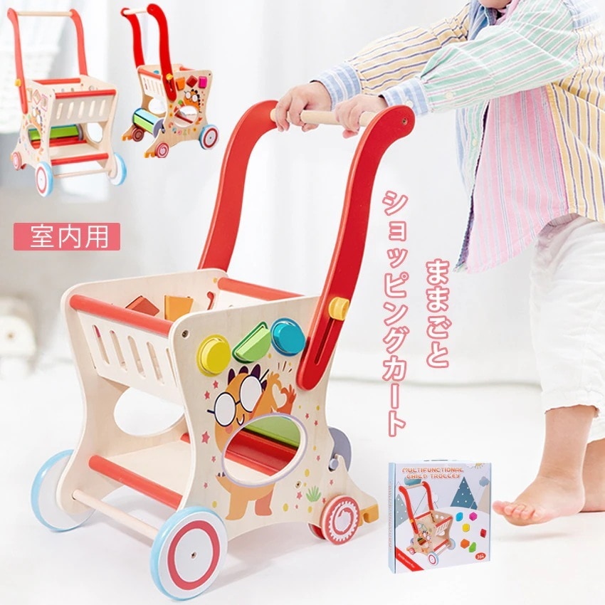 ままごと ショッピングカート おもちゃカート 木製 おままごと お買い物カート 子供 手押し車 知育玩具 収納 買い物のゲーム スーパーマーケット