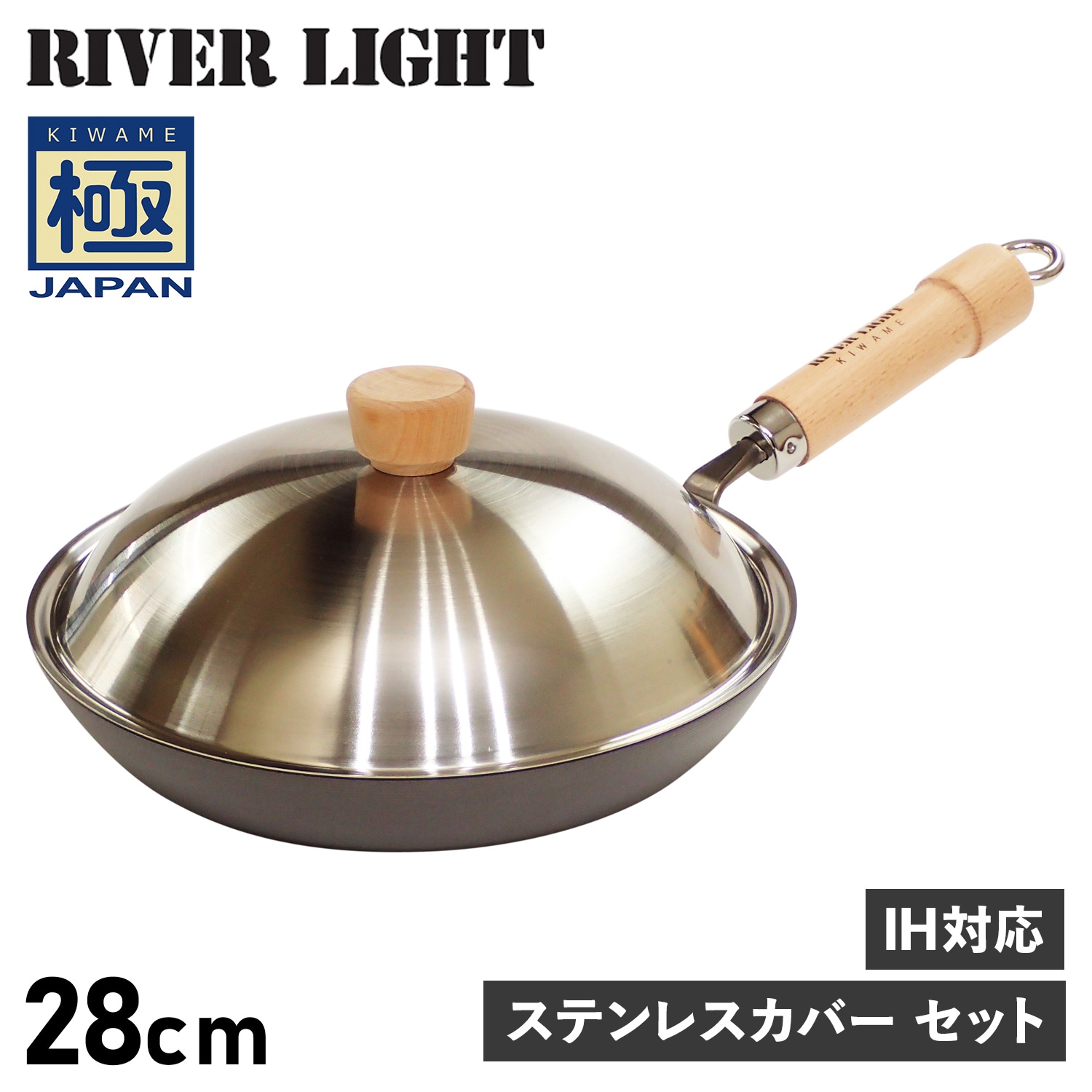 極 厚板フライパン 蓋 専用ステンレスカバー セット 28cm 極JAPAN JS2328