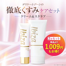 Qoo10 – 「Ibiza Beauty 公式 Qoo10ストア」のショップページです。