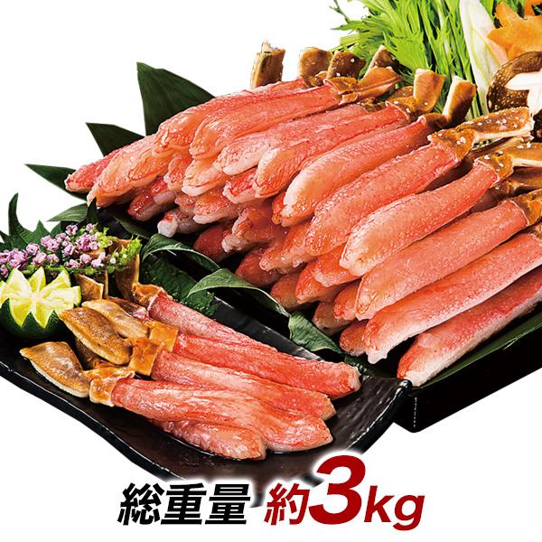 絶品お刺身用本ズワイガニ脚剥き身 総重量:約3kg(正味2.4kg) カニ鍋 かにしゃぶ ポーション ずわいがに 生