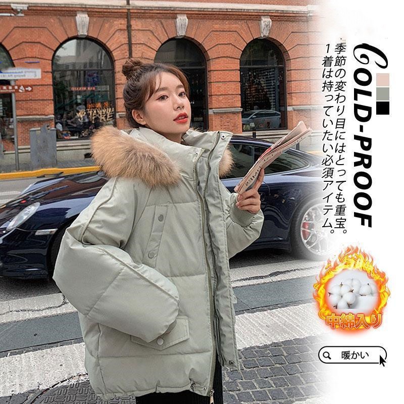 超目玉新品 ダウンコート レディース 中綿コート 中綿ジャケット 中綿入り 厚手 ゆったり フード付き ファー付き ジップアップ 中綿 秋冬 保温 防寒