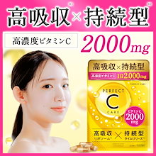 ビタミンC　リポソーム　2,000ｍｇ配合　高濃度 高吸収 タイムリリースビタミンC　美容サプリ 美容 健康 サプリメント　1袋120粒　30日分