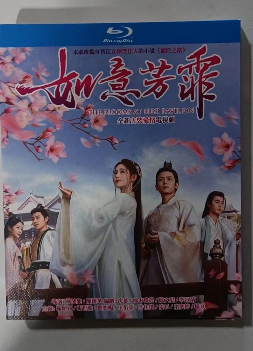 4-DISC ブルーレイBOX 『如意芳霏』 全話 高画質 ブルーレイ 中国ドラマ 海外盤正規品