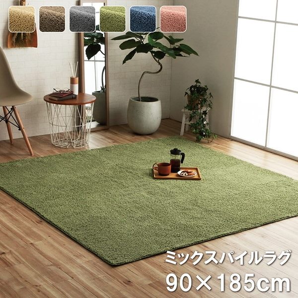 こたつ敷き布団 ミックスパイルラグ ホットカーペットカバー 長方形 約1畳 90x185cm 洗える 滑り止め付き 床暖房対応