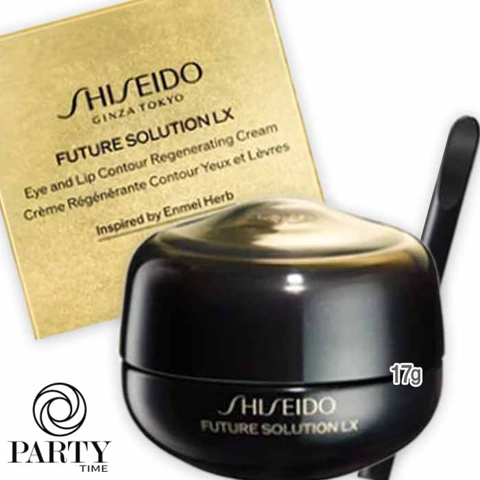 SHISEIDO フューチャーソリューション LX アイ　アンド　リップコントア　Ｒクリーム 17g 本体