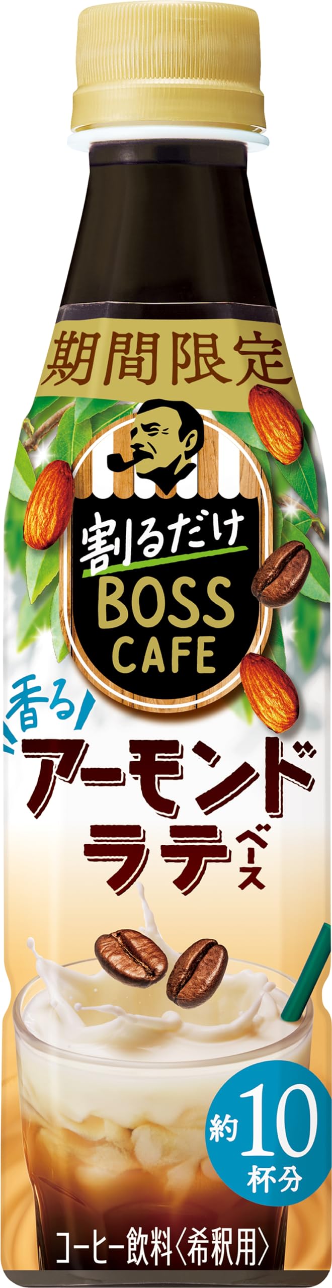 サントリー ボス 割るだけボスカフェ 香るアーモンドラテベース 濃縮 コーヒー 希釈 340ml×24本