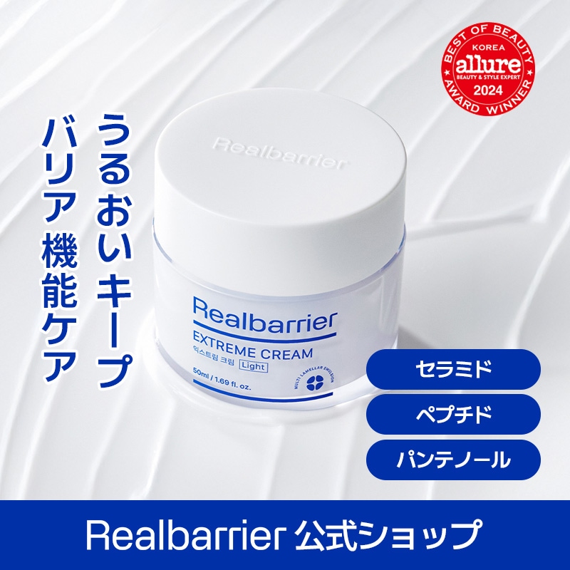 Qoo10] リアルバリア 【公式】【セラミド水分クリーム】エクスト
