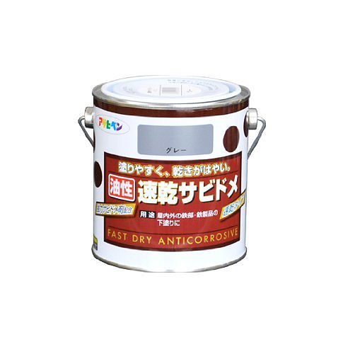 （まとめ買い）油性速乾サビドメ 0.7L グレー（ねずみ色） [x3缶セット]