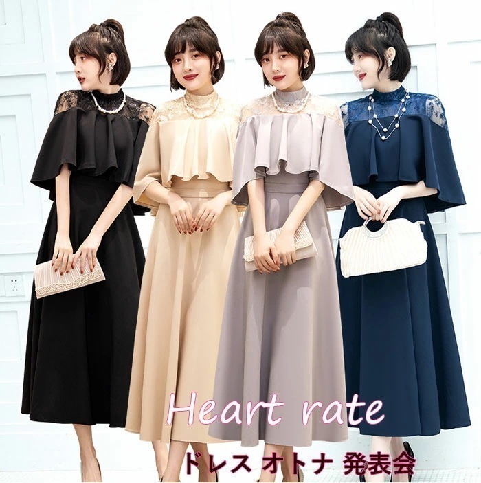 【2025新作】ドレス ワンピース レディース 七分丈袖 結婚式 ドレス 大人 ピアノ 発表会 フォーマルドレス 卒業式 パーティードレス入学式 ビジネス ドレス レース 体型カバー 20代 30代