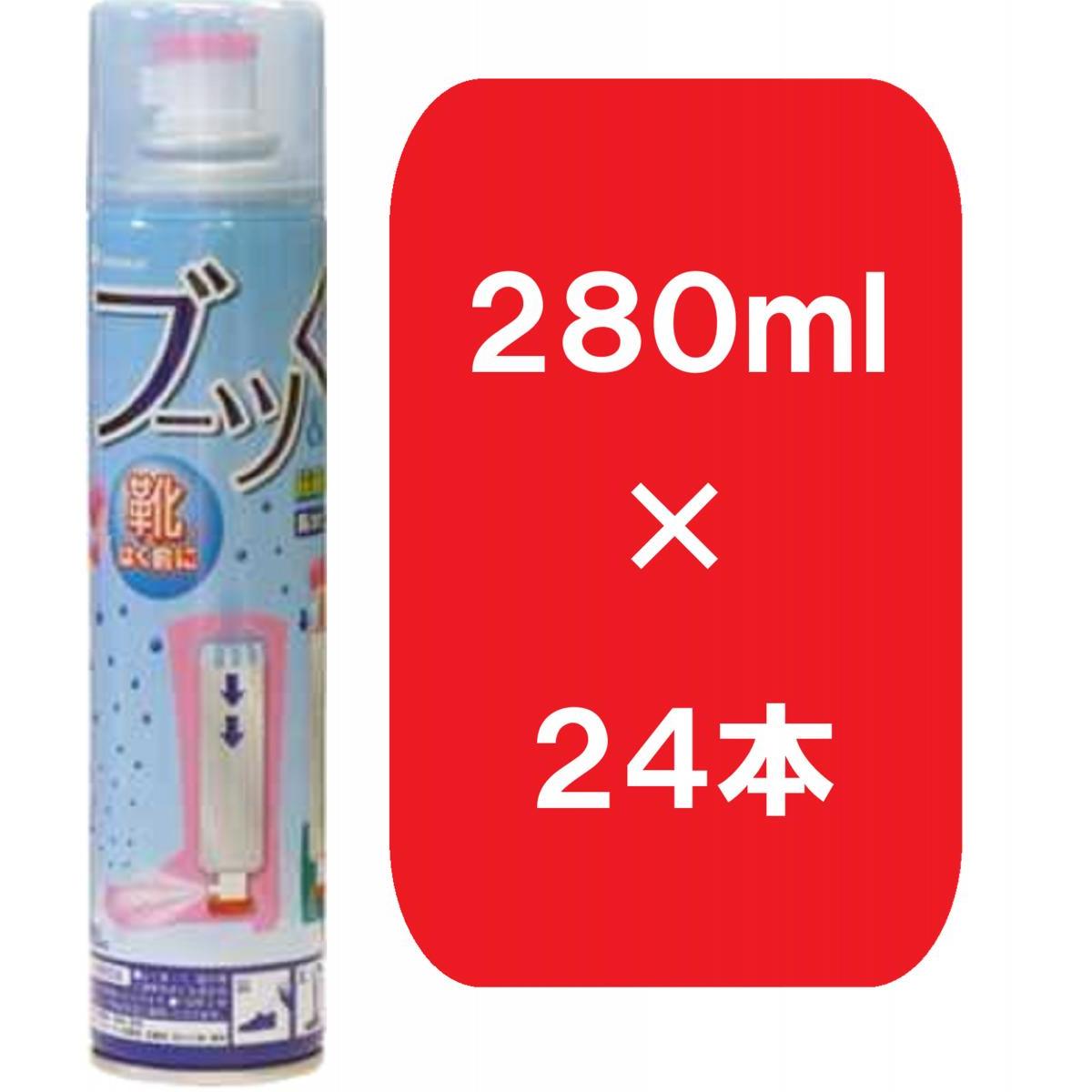 【まとめ買い】ピノーレ ピノーレブーツ ブーツ・くつの消臭スプレー 280ml ×２４ 消臭 芳香剤 室内用 清掃