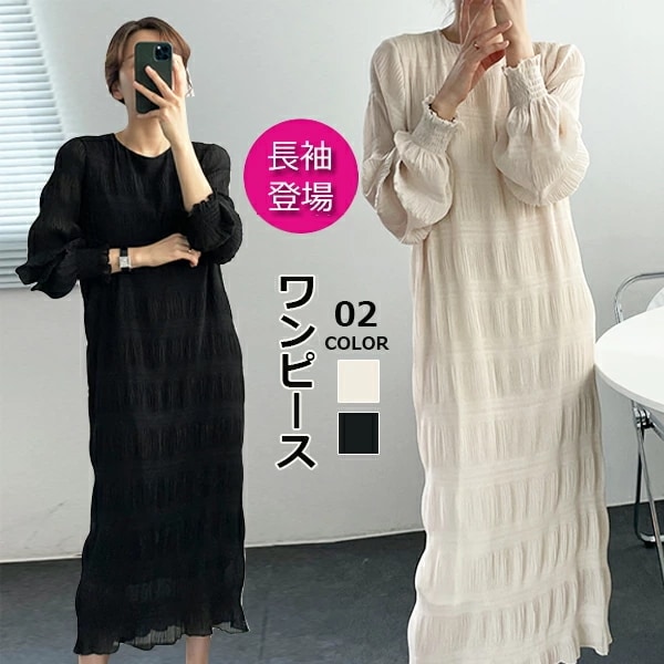 ワンピース レディース 春 秋 シャーリング ワンピース ロング丈 シフォンワンピース レディース 長袖 パフスリーブ シフォン シアー きれいめ オケージョン 結婚式 お呼ばれ ロングワンピース 黒