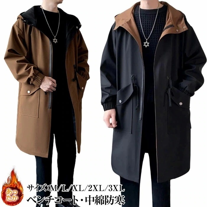 ベンチコート メンズ 無地 冬服 中綿 防寒 防風 メルトンコート チェスターコート ウインドブレーカー オーバーサイズ ゆったり 無地 中綿 暖かい アウトドア フード付き ジャケット 秋冬春
