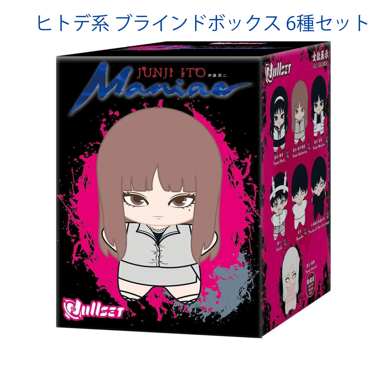 【ALIEN STAGE × Nullset × AET】エイリアンステージ トレーディング ミニぬいぐるみ 海星体 ぬいぐるみ マスコット 富江 ぬいぐるみ 雑貨コレクション ヒロノ