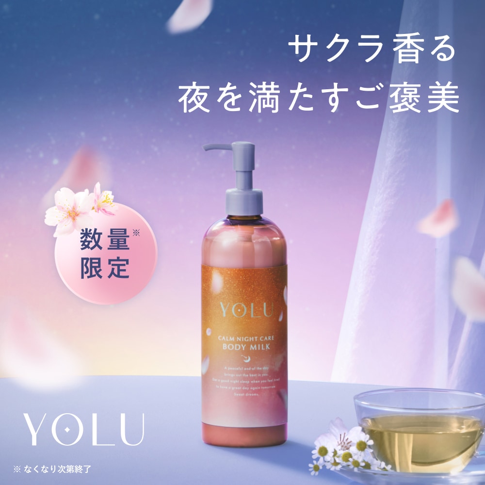 Qoo10] YOLU 【公式】 ヨル ボディミルク ナイトケア : ボディ・ハンド