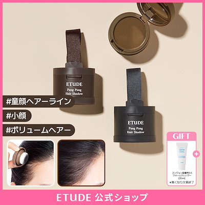 専用ページ　エチュードパンパンヘアシャドウヘアランライト02号*6個 エチュードパンパンヘアシャドウヘアランライト02