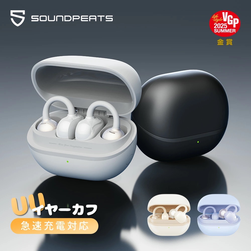 【専用な保護ケース付き】サウンドピーツ popclip イヤーカフ　UUイヤーカフ イヤホン 左右の区別がない Bluetooth5.4 マルチポイント30時間利用可能 IPX5防水 耳を塞がない