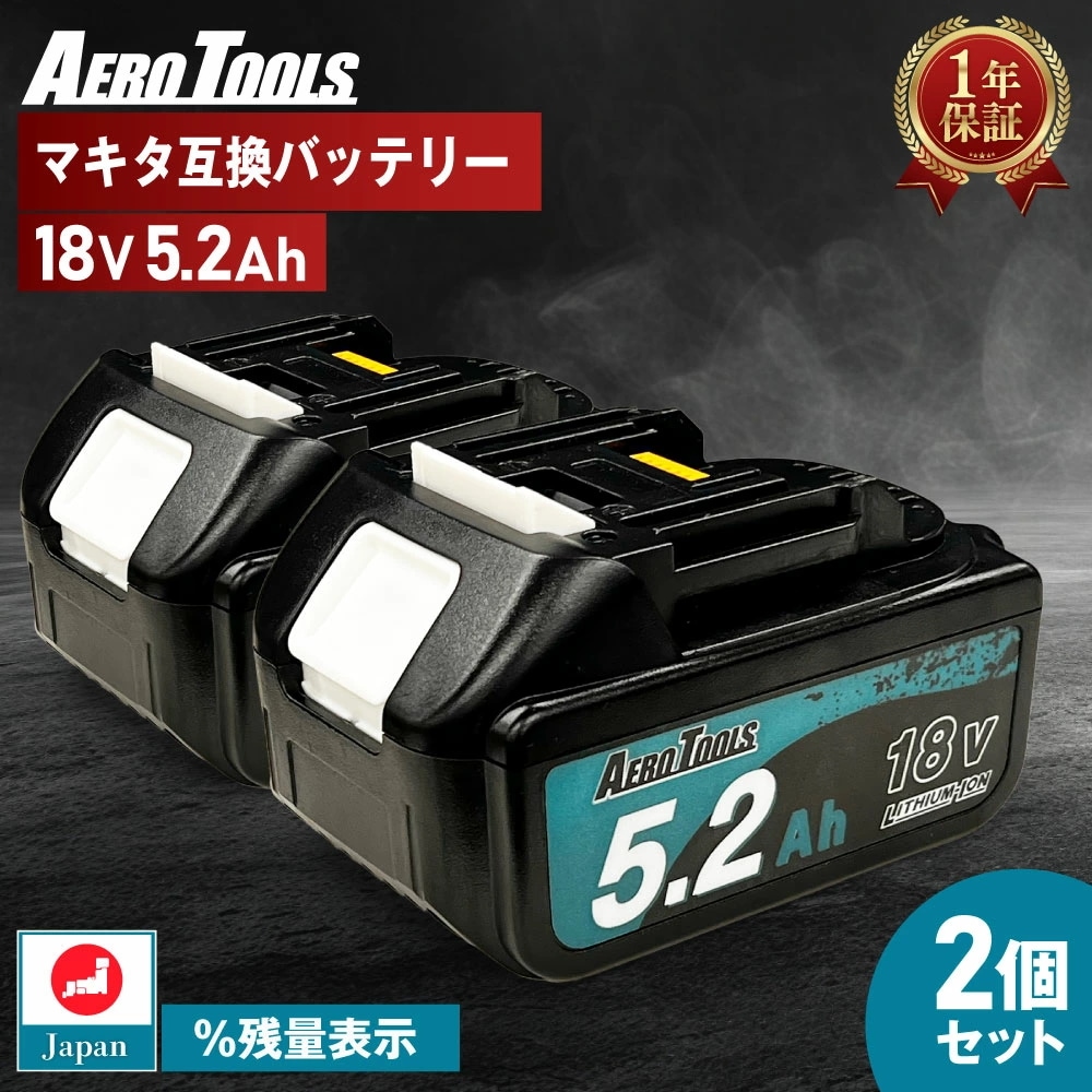 AERO TOOLS マキタ 互換バッテリー MAKITA 互換 LAB 18V 5.2Ah Waitley 掃除機 充電器 インパクト ブロワー 対応 LED デジタル残量表示 WTL