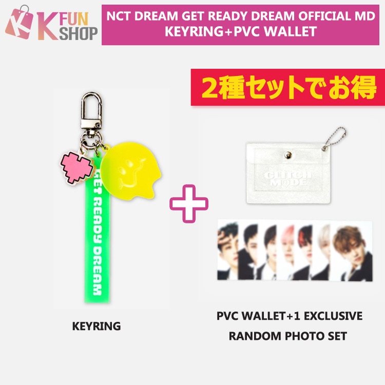 即日 2種セットでお得[KEYRING+PVC WALLET] NCT DREAM GET READY DREAM OFFICIAL MD【キャンセル不可】