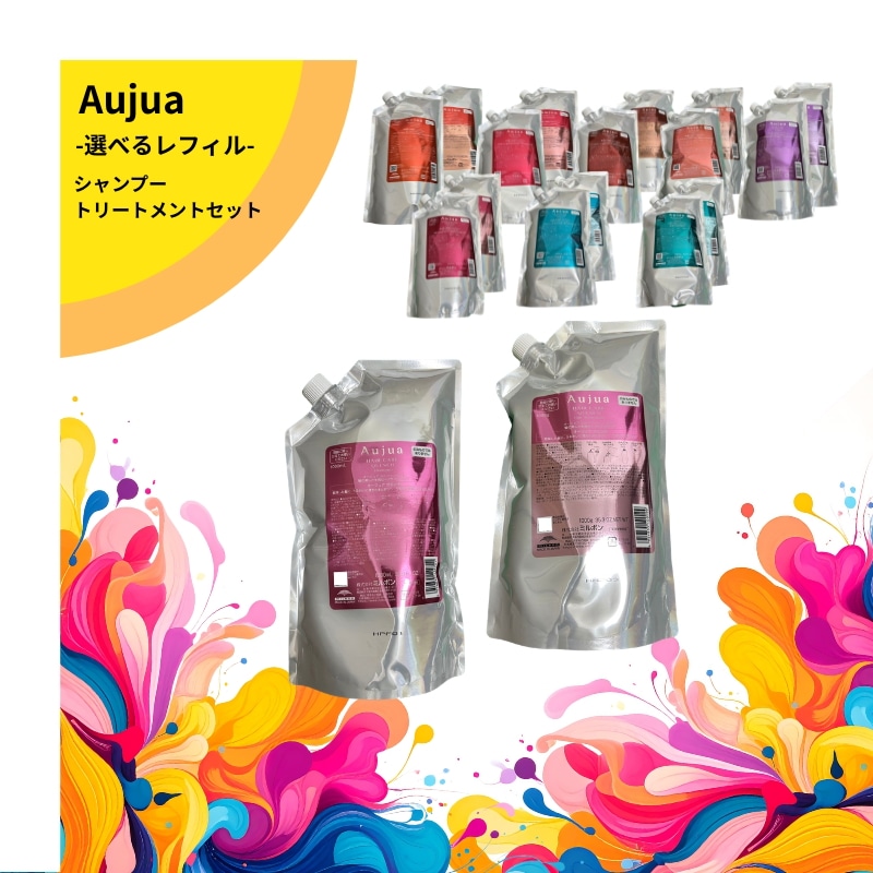 【 選べる レフィル セット 】 シャンプー トリートメン セット 【 1000ml　1000ℊ 詰め替え 】 ミルボン QU FM IM AQ TS SM EQ クエンチ モイスト 各種