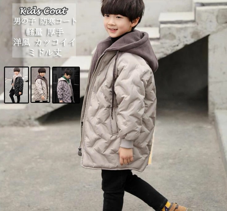 韓国風 カッコイイ 男の子コート 防寒性抜群 冬服 防風 ダウンコート 中綿ジャケット 中綿コート オシャレ カーキ ブラック グレー フード付き 新作 子供 ミドル丈 ダウンジャケット アウター