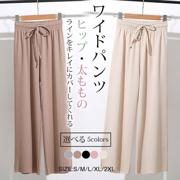 ワイドパンツ ロング ガウチョパンツ ナチュラル キュロット夏 ゆったり パンツ 着痩せ効果 スカー Toy Bike Jp