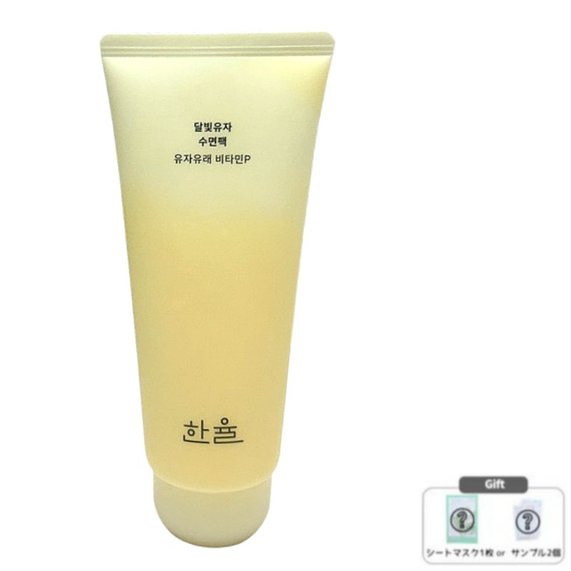 月光ゆず スリーピング 100mL / 大容量 低刺激 ビタミンパック 肌のキメ 肌トーン つや肌 化粧ノリ 保湿 ビタミンクリーム