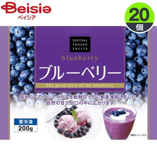 果実 富士通商 ブルーベリー 200g×20個 まとめ買い 業務用 冷凍