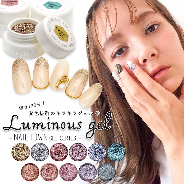 Qoo10] イロジェル ネイルタウンジェル ルミナスジェル 全6
