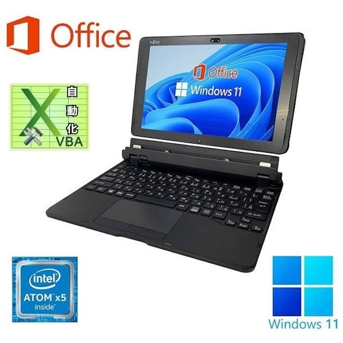 【サポート付き】富士通 Q507 Windows11 メモリー:4GB SSD:128GB 10.1型 タッチパネル Office2019 & EXCEL マクロ VBAの開発サービスセット