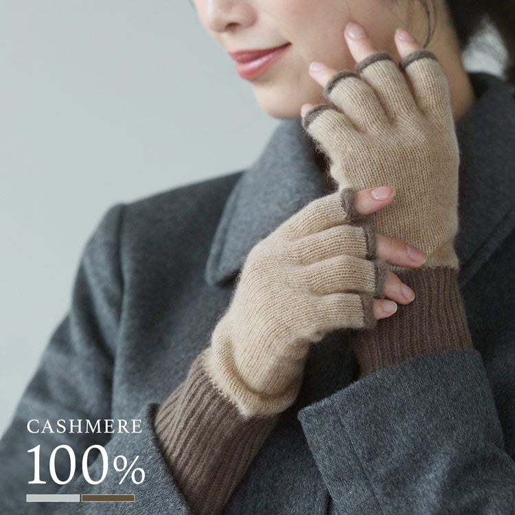 ハンドウォーマー カシミヤ100% 指ぬき 手袋 【ネコポスで送料無料】 レディース フィンガーレスグローブ カシミヤ スマホ手袋 アームウォーマー 防寒 指なし手袋 指ぬき手袋 暖かい ギフト プレ