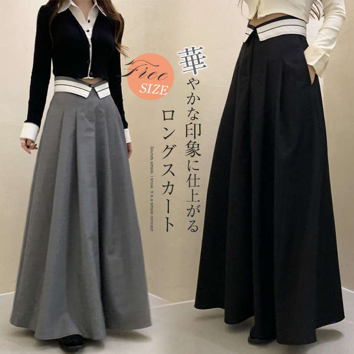 スカート フレアスカート レディース ボリュームスカート ロングスカート マキシ丈 かわいい ボトムス タイトスカート プリーツ ポケット付き おしゃれ ゆったり ハイウエスト ふんわり カジュアル