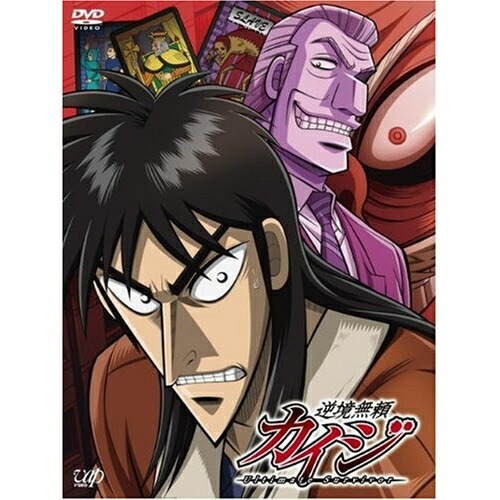 逆境無頼カイジ DVD-BOX (DVD) VPBY-13992