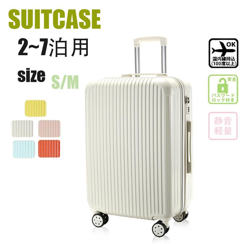 【 耐衝撃】スーツケース 機内持ち込み 軽量 小型 Sサイズ Mサイズ おしゃれ 3-5日用 短途旅行 出張 ins人気 キャリーケース キャリーバッグ 旅行 5色 6,132円