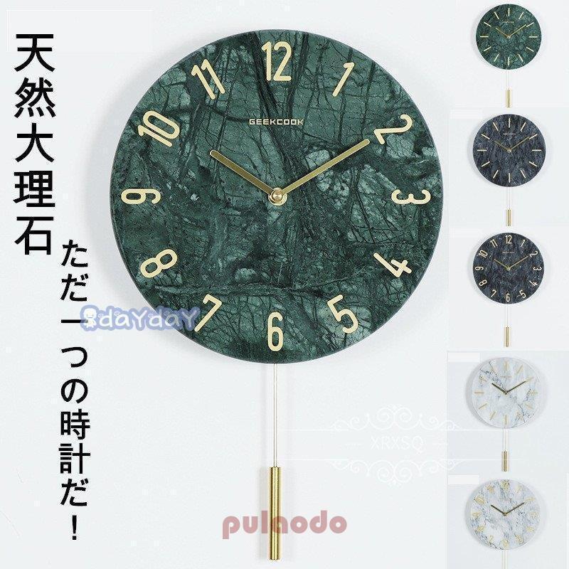壁掛け時計 ク 大理石 お洒落 シン 北欧 雑貨 インテリア 掛け時計 時計 壁掛け モダン 新築祝い ギフト 静音 25cm 7,054円
