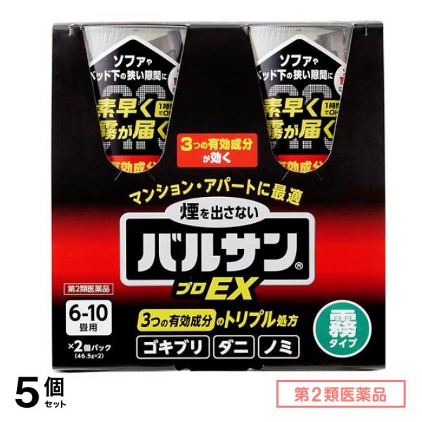 第２類医薬品 プロEX ノンスモーク霧タイプ 6～10畳用 46.5g× 2個パック 5個セット