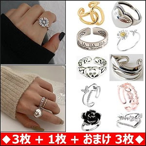 3枚+ 1枚 / 5枚+2枚 復古指輪 シルバー リング 指輪 レディース 男女兼用 韓国ファッション アクセサリー