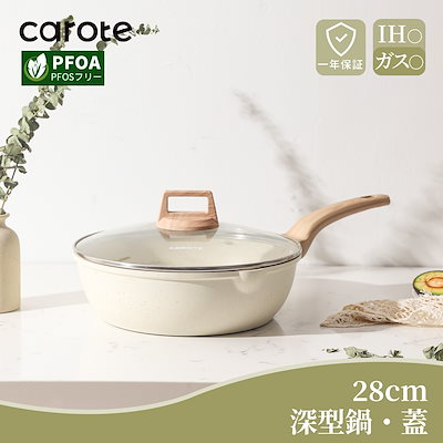カローテ フライパン 28cm 深型 フライパン 蓋 IH対応 ...のサムネイル