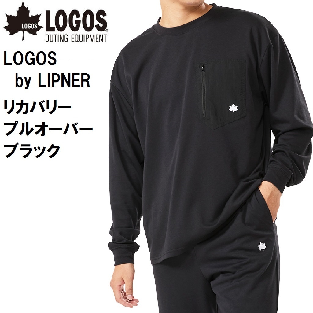 LOGOS by LIPNER No.35306713 (M) リカバリープルオーバー ブラック M LGS35306713M