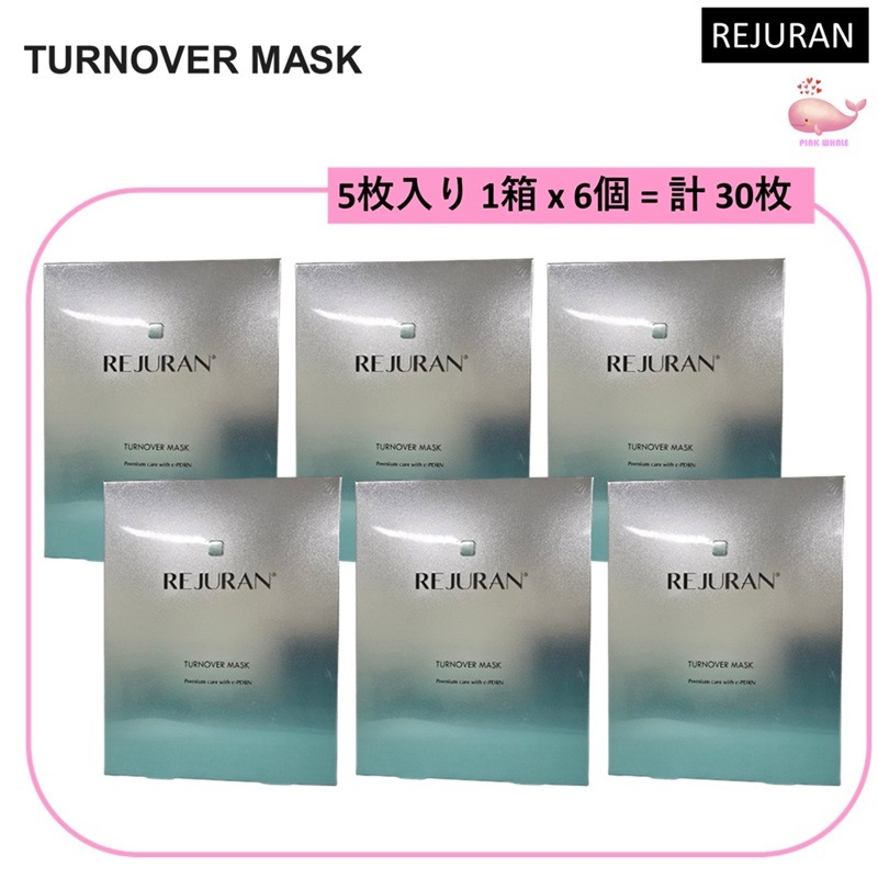 【30枚】ターンオーバーマスク 40mL 5枚入り 6個セット