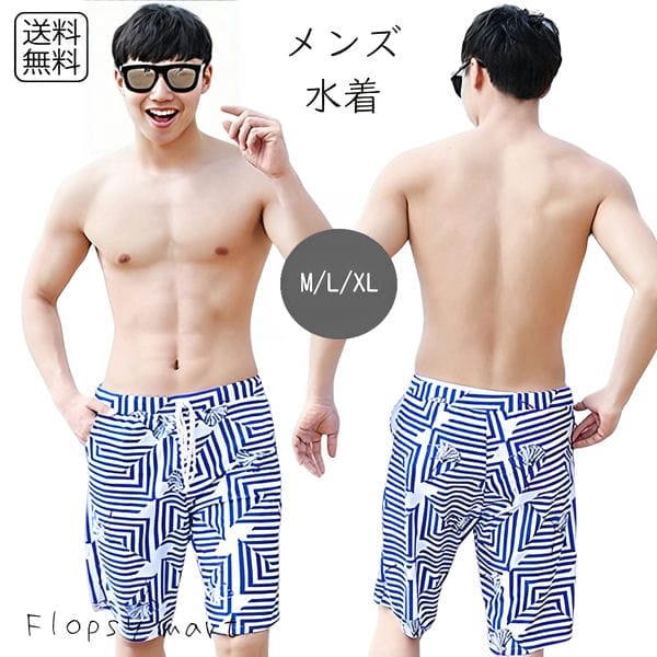 メンズ水着 海パン サーフパンツ 海水パンツ ハーフパンツ 幾何学模様 幾何柄 ネイビー ブルー 白 青 スポーティ おしゃれ 速乾 軽量 ビーチパンツ リゾート 夏 海 プール 旅行 男性用 スイム