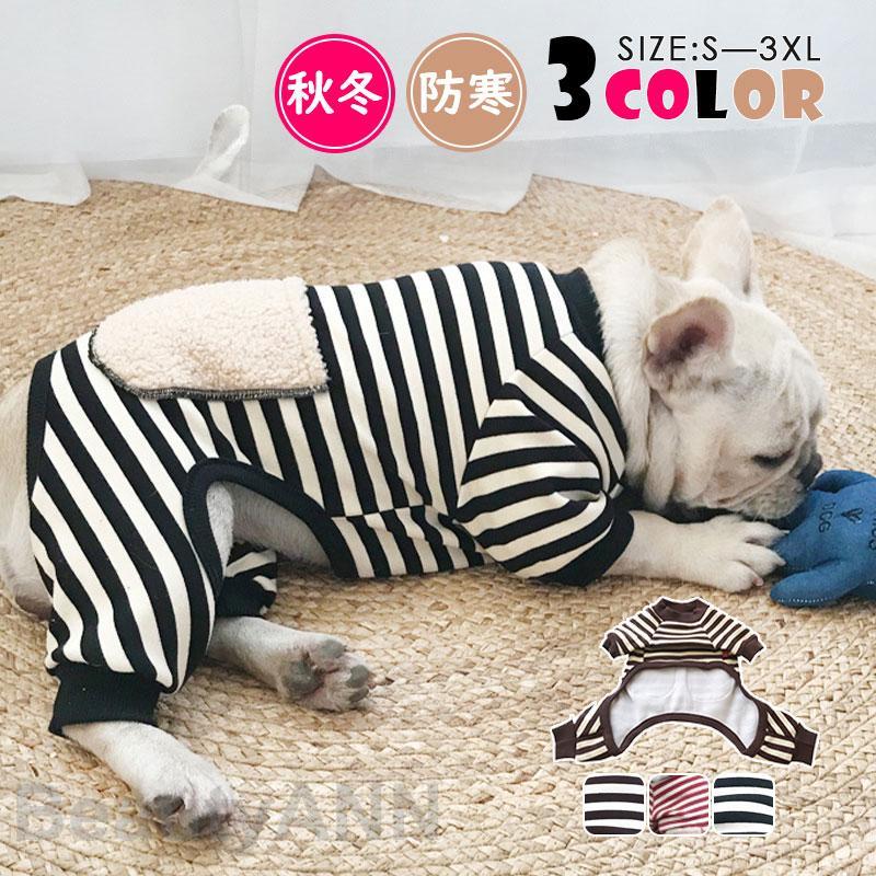 ペットウェア 犬 服 秋 冬 ボーダー柄 ポケット ドッグウェア 小型犬 中型犬 ペット用 犬用 愛犬 アウター 猫 旅行 お出掛け お散歩 おしゃれ プレゼント お祝い 4,673円