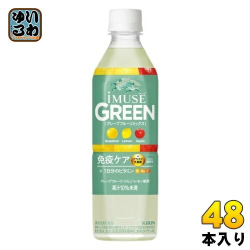 キリン iMUSE イミューズ グリーン プラズマ乳酸菌 500ml ペットボトル 48本 (24本入×2 まとめ買い) 免疫ケア 機能性表示食品 グレープフルーツミックス 1日分のビタミン
